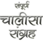 Logo of Chalisa Sangrah android Application 